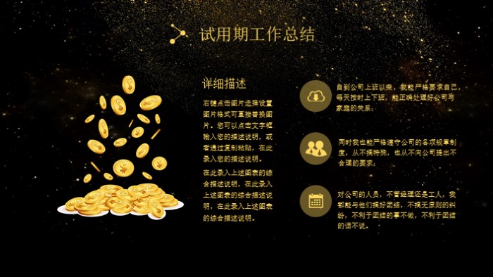 房地产成本转正申请ppt模板