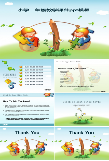 小学一年级教学课件ppt模板