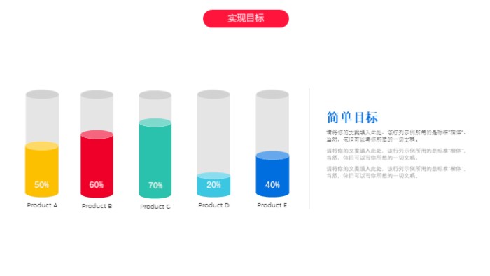 新员工转正申请ppt模板