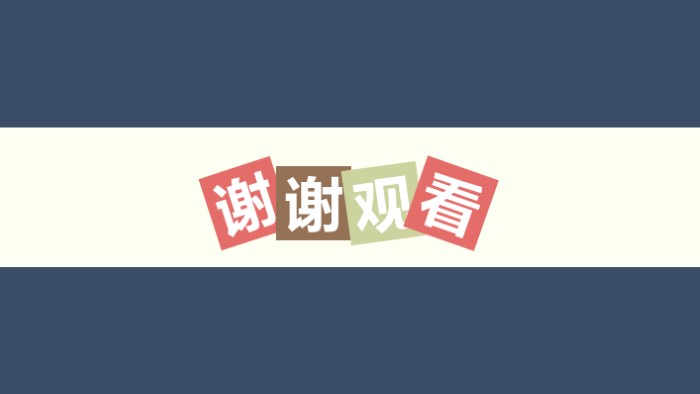 公司员工转正申请ppt模板