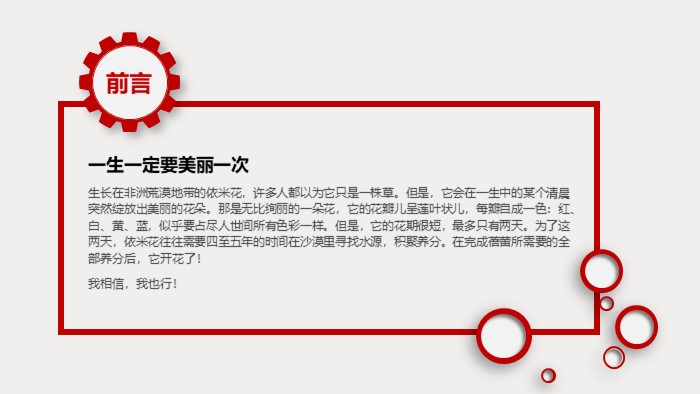 信息工程转正申请ppt模板