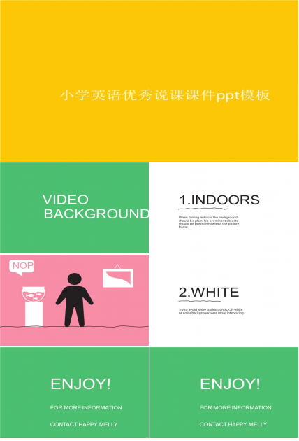 小学英语优秀说课课件ppt模板