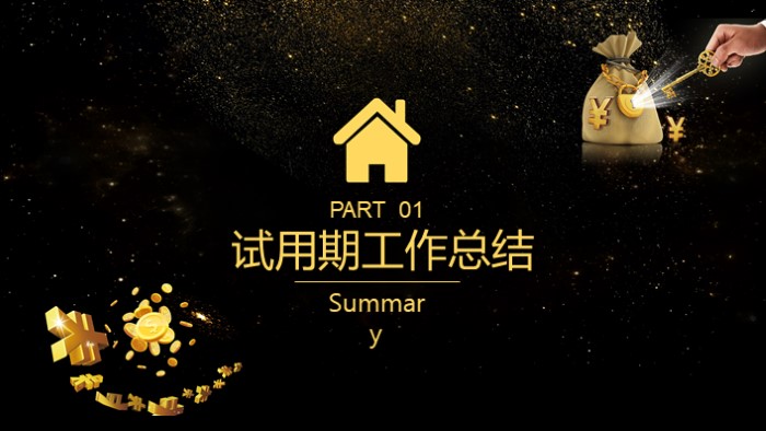 房地产成本转正申请ppt模板