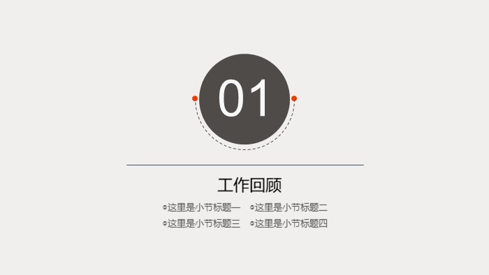 信息工程转正申请ppt模板