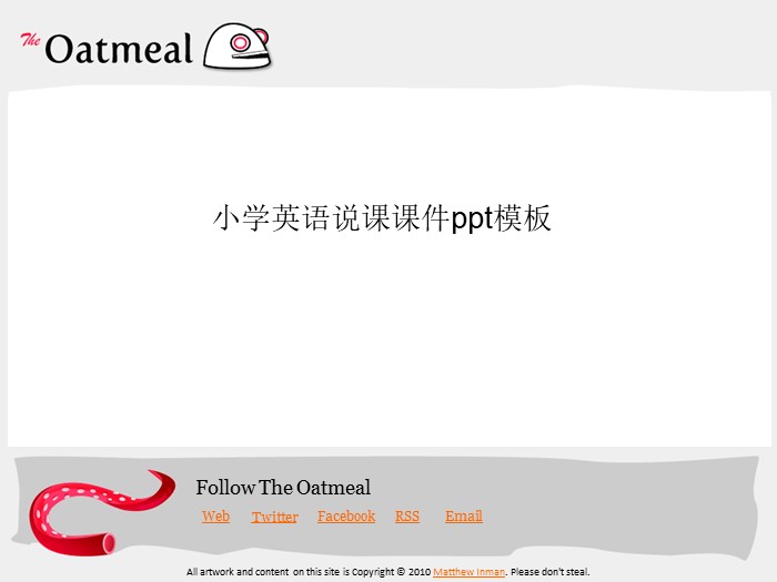 小学英语说课课件ppt模板