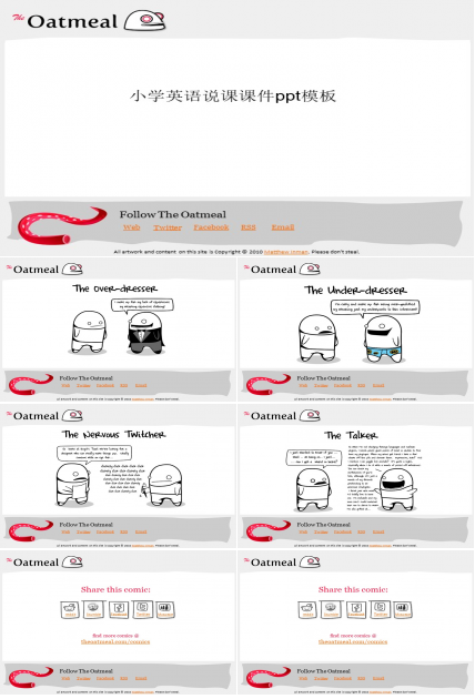 小学英语说课课件ppt模板