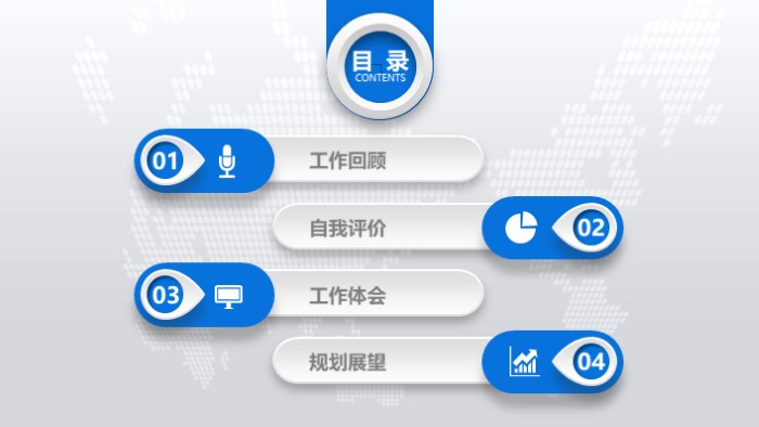 行政转正申请ppt模板