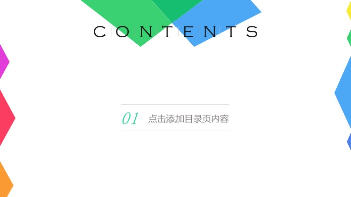 人力资源月度总结和下月计划ppt模板