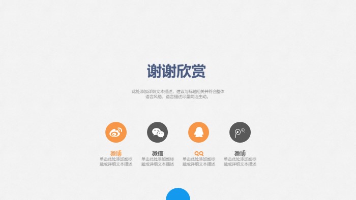 企业车间月度工作总结ppt模板