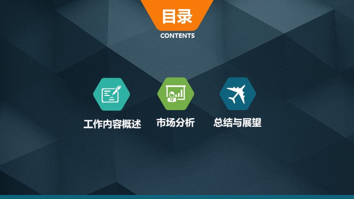 行政月度总结ppt模板