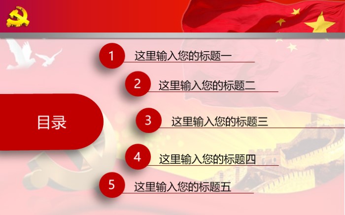 保安部月度总结ppt模板