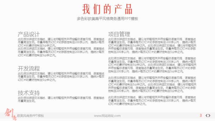 营销总监月度总结和下月计划ppt模板