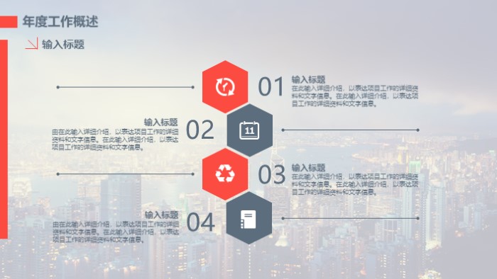 月度销售总结与计划ppt模板