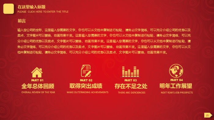新媒体月度总结ppt模板
