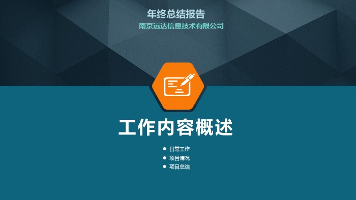 行政月度总结ppt模板