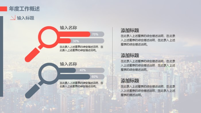 月度销售总结与计划ppt模板