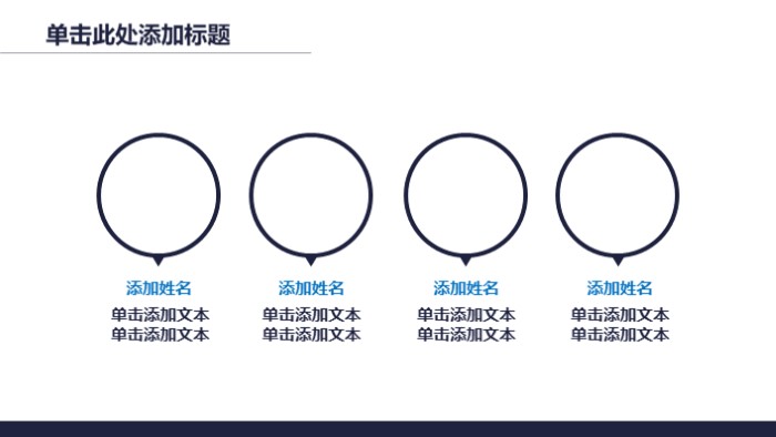 销售员工月度总结ppt模板