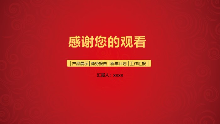 新媒体月度总结ppt模板