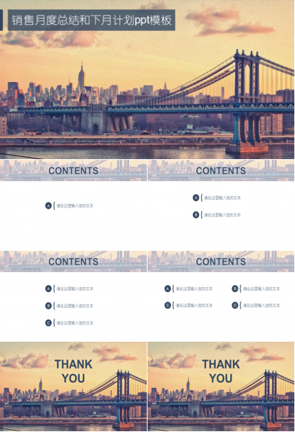 销售月度总结和下月计划ppt模板