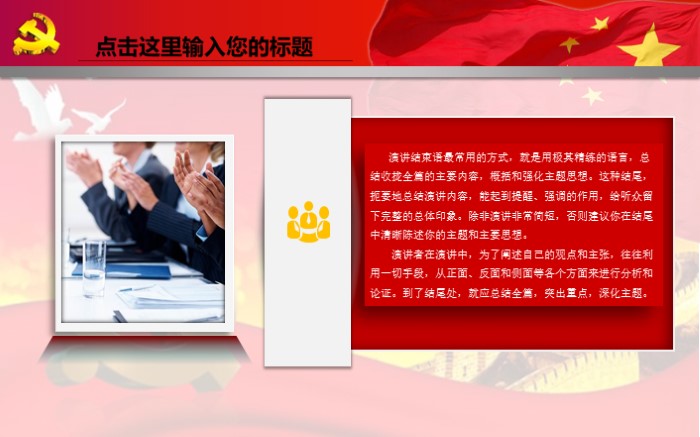 保安部月度总结ppt模板