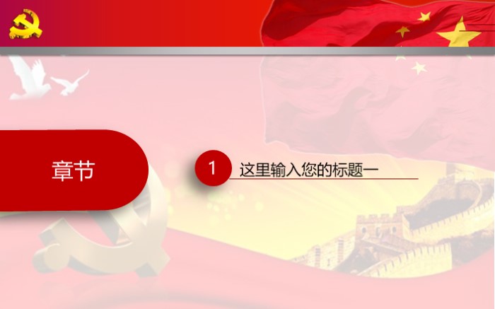 保安部月度总结ppt模板