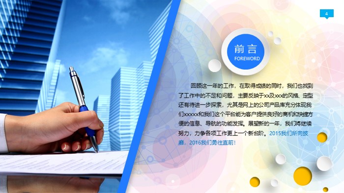 物业客服月度总结ppt模板