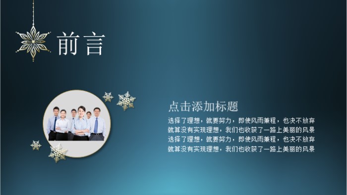 建筑转正考核ppt模板
