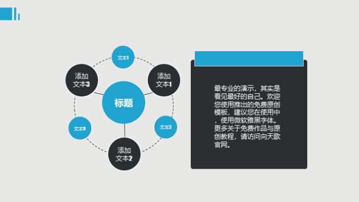 ui设计师转正考核ppt模板