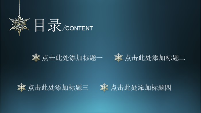 建筑转正考核ppt模板