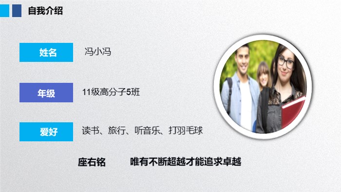 军校奖学金申请ppt模板