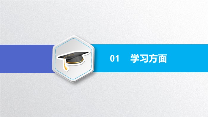 军校奖学金申请ppt模板