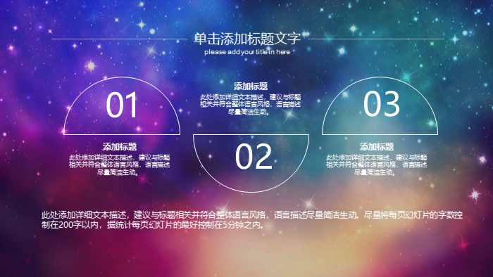 转正考核会议主题ppt模板