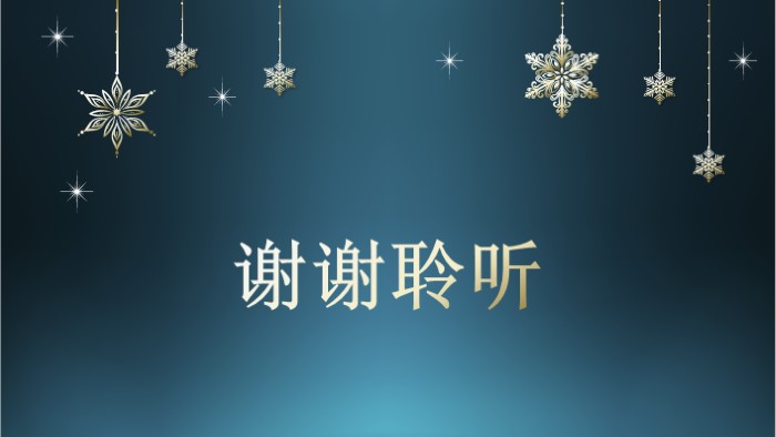建筑转正考核ppt模板