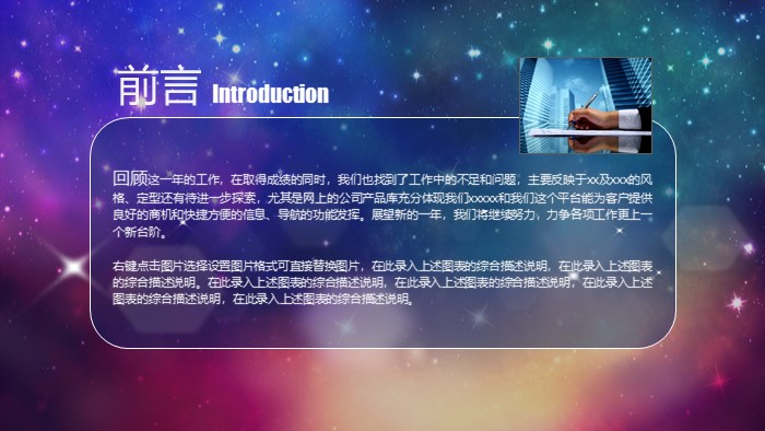 转正考核会议主题ppt模板