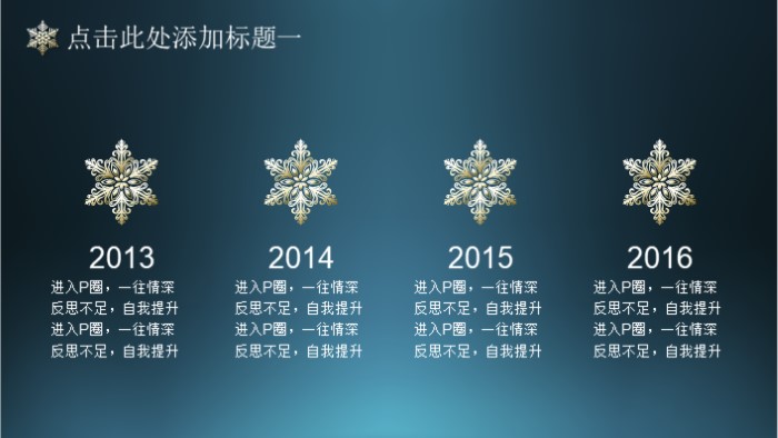 建筑转正考核ppt模板