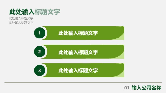 程序员转正考核ppt模板