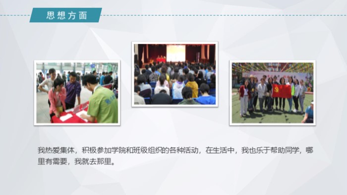 申请政府奖学金ppt模板