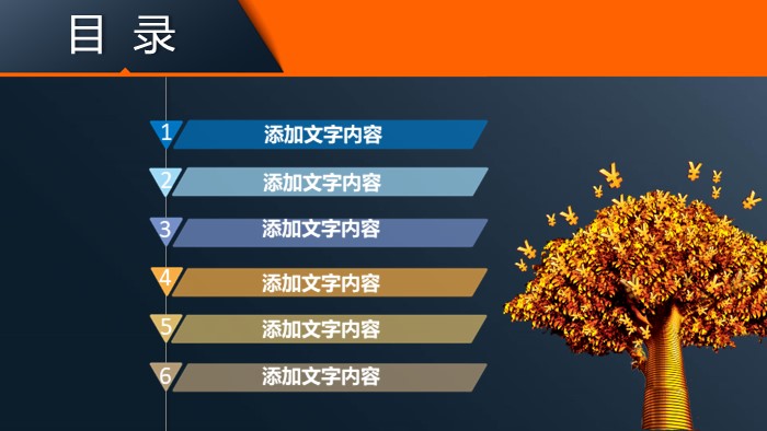 半年转正考核ppt模板