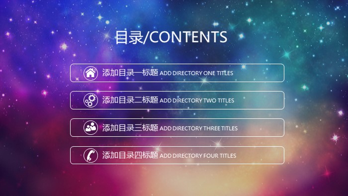 转正考核会议主题ppt模板