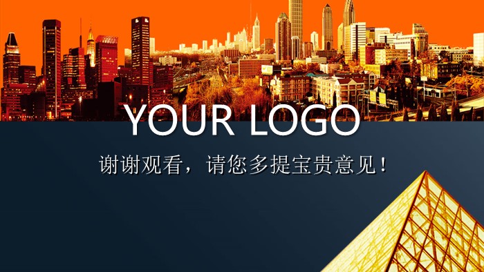 半年转正考核ppt模板