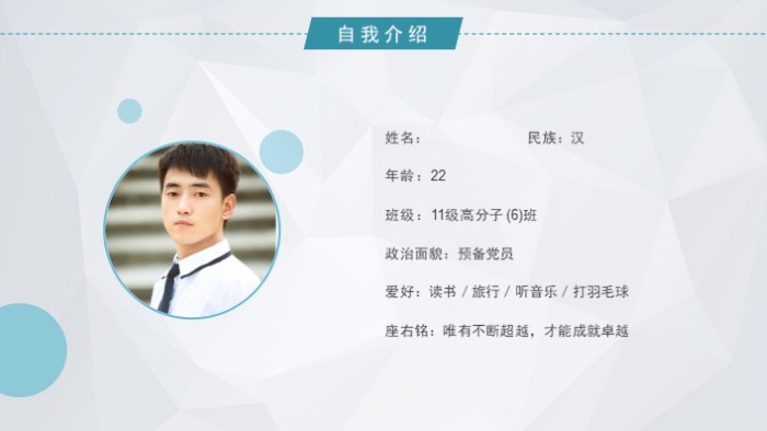 申请政府奖学金ppt模板