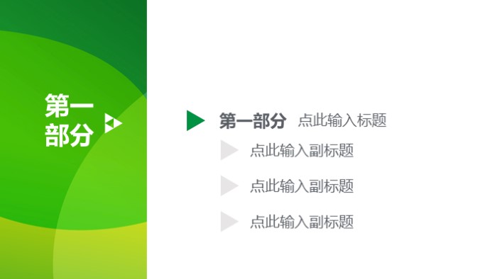 转正考核汇报ppt模板