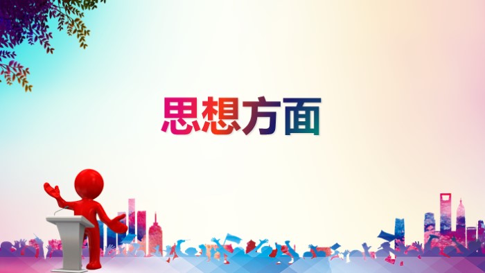 研究生申请奖学金ppt模板