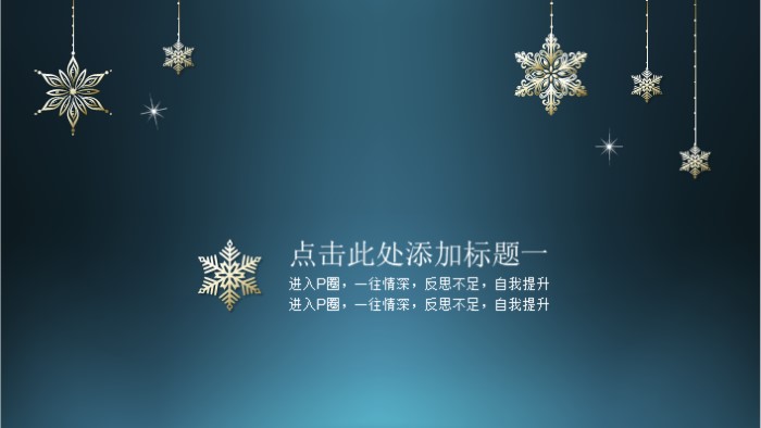 建筑转正考核ppt模板