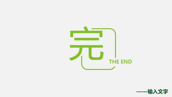 程序员转正考核ppt模板