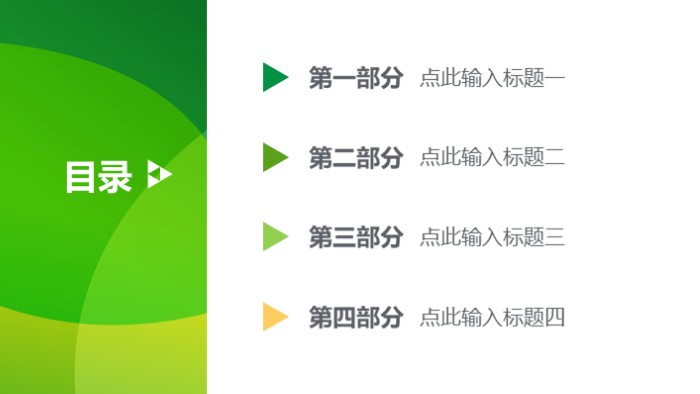 转正考核汇报ppt模板