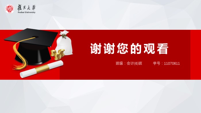 申请励志奖学金ppt模板