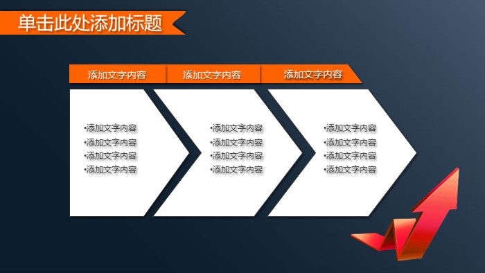 半年转正考核ppt模板