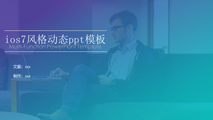 ios7风格动态ppt模板