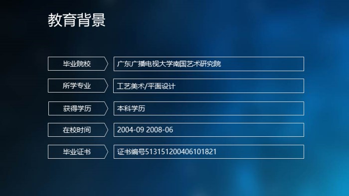 ios风格自我介绍ppt模板
